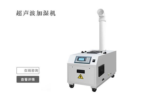 工業用哪種加濕器好？工業用濕膜加濕器