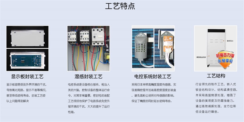 商用除濕機9